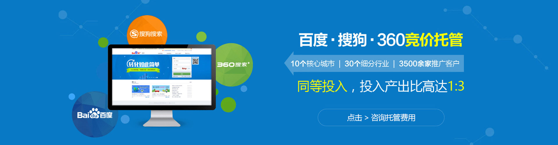 贵德百度竞价赚钱